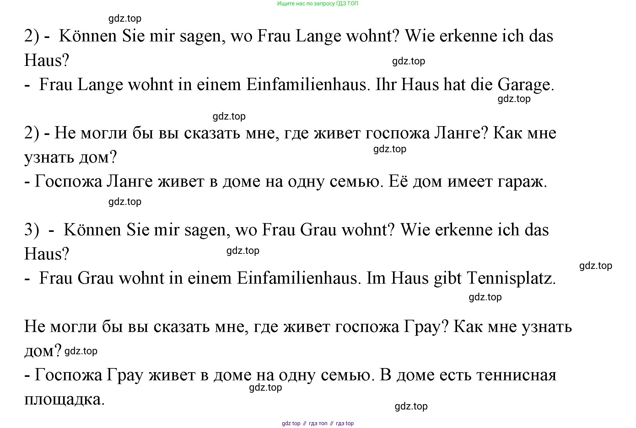 Немецкий язык (Deutsch), 5 класс рабочая тетрадь (arbeitsbuch), авторы: Бим Инесса Львовна (Bim I), Рыжова Лариса Ивановна (Ryschowa L), издательство Просвещение, Москва, 2023, голубого цвета, страница 109, номер 5, Решение (продолжение 5)