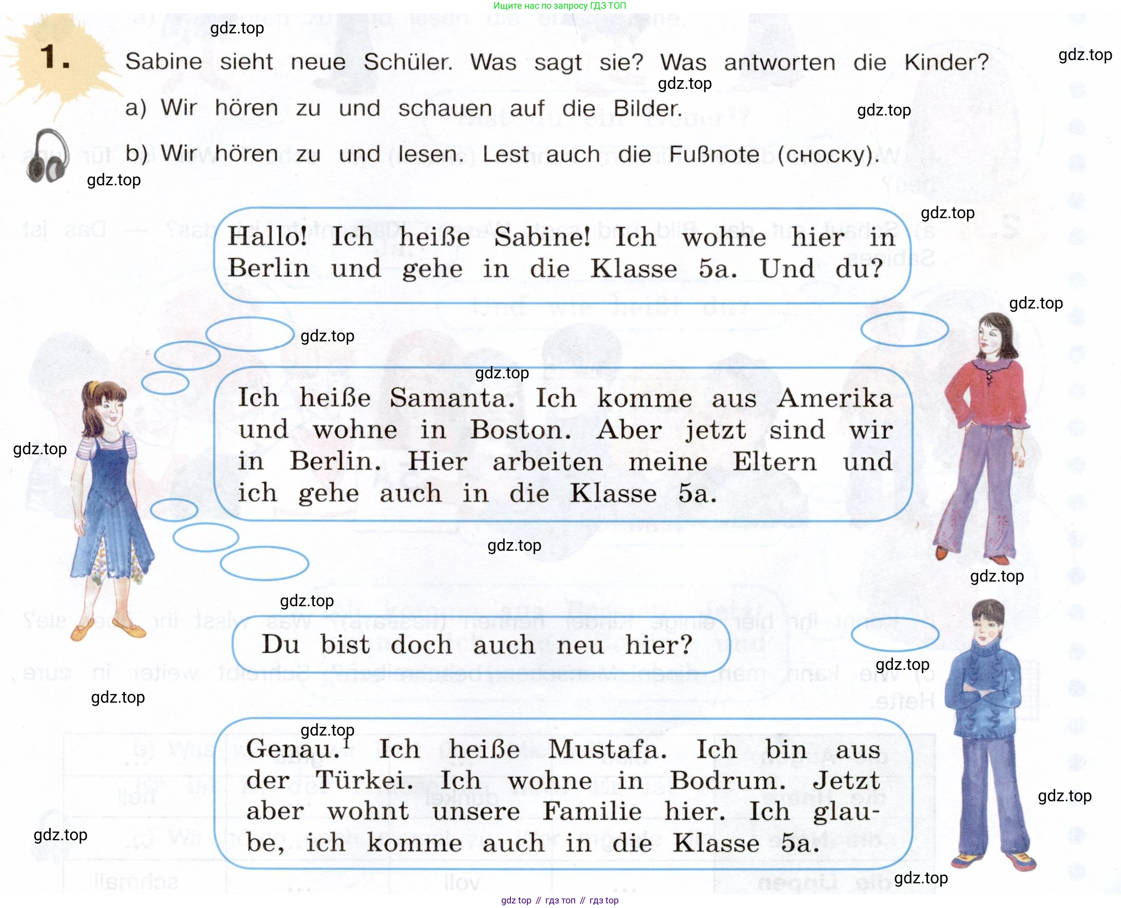 Немецкий язык (Deutsch), 5 класс учебник (lehrbuch), авторы: Бим Инесса Львовна (Bim I), Рыжова Лариса Ивановна (Ryschowa L), издательство Просвещение, Москва, 2023, голубого цвета, страница 3, номер 1, Условие