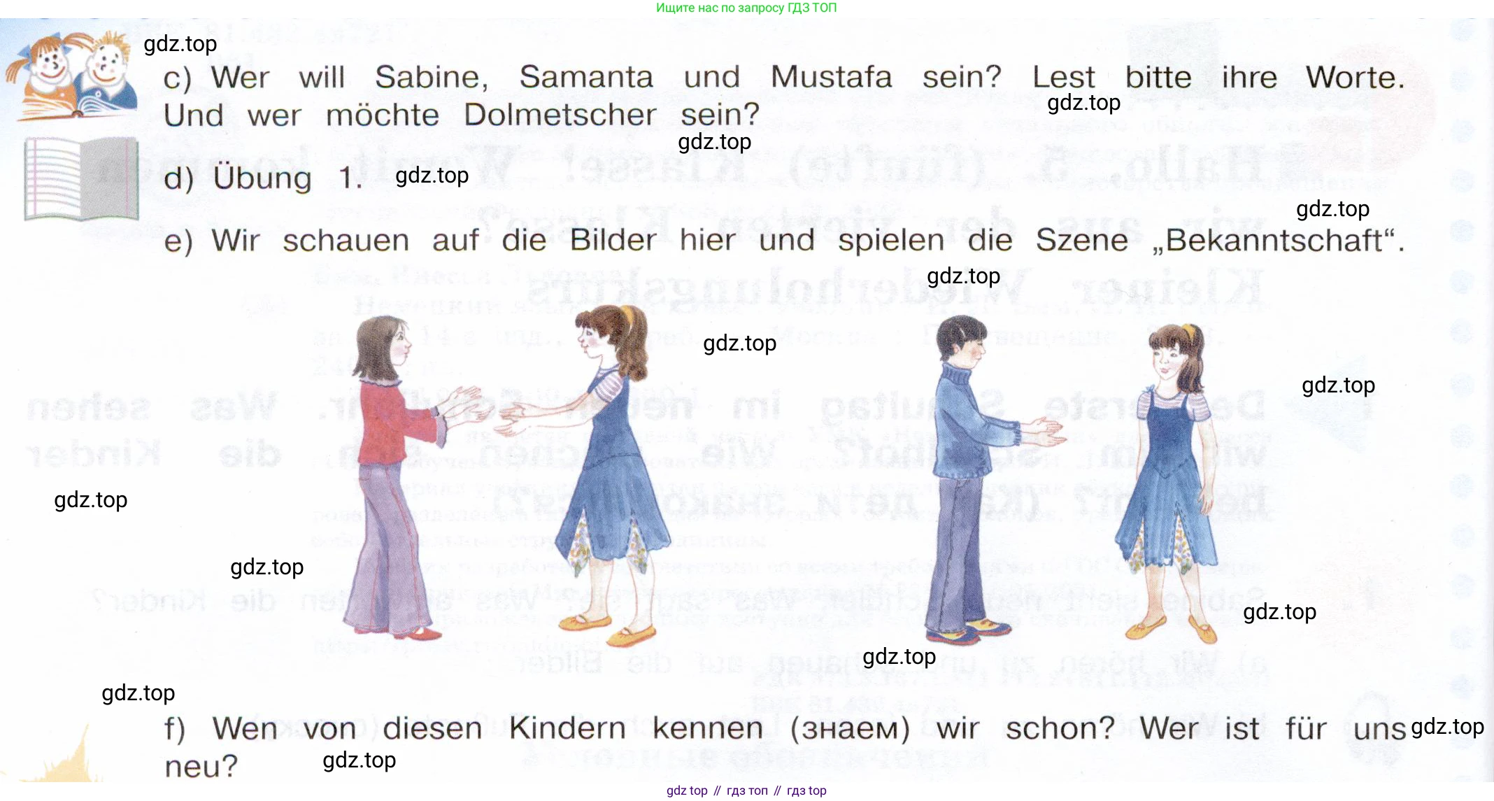 Немецкий язык (Deutsch), 5 класс учебник (lehrbuch), авторы: Бим Инесса Львовна (Bim I), Рыжова Лариса Ивановна (Ryschowa L), издательство Просвещение, Москва, 2023, голубого цвета, страница 3, номер 1, Условие (продолжение 2)