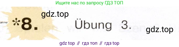 Немецкий язык (Deutsch), 5 класс учебник (lehrbuch), авторы: Бим Инесса Львовна (Bim I), Рыжова Лариса Ивановна (Ryschowa L), издательство Просвещение, Москва, 2023, голубого цвета, страница 7, номер 8, Условие