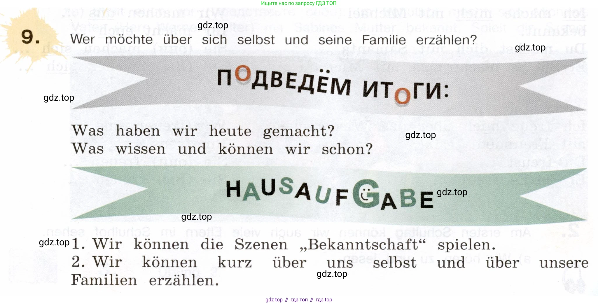 Немецкий язык (Deutsch), 5 класс учебник (lehrbuch), авторы: Бим Инесса Львовна (Bim I), Рыжова Лариса Ивановна (Ryschowa L), издательство Просвещение, Москва, 2023, голубого цвета, страница 7, номер 9, Условие