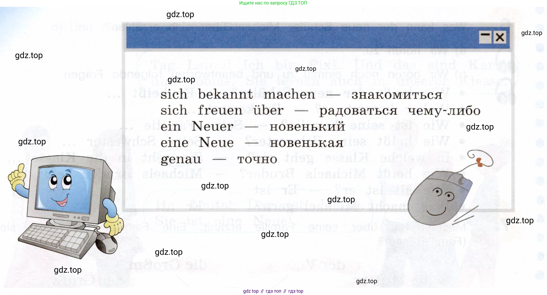 Немецкий язык (Deutsch), 5 класс учебник (lehrbuch), авторы: Бим Инесса Львовна (Bim I), Рыжова Лариса Ивановна (Ryschowa L), издательство Просвещение, Москва, 2023, голубого цвета, страница 7, номер 9, Условие (продолжение 2)