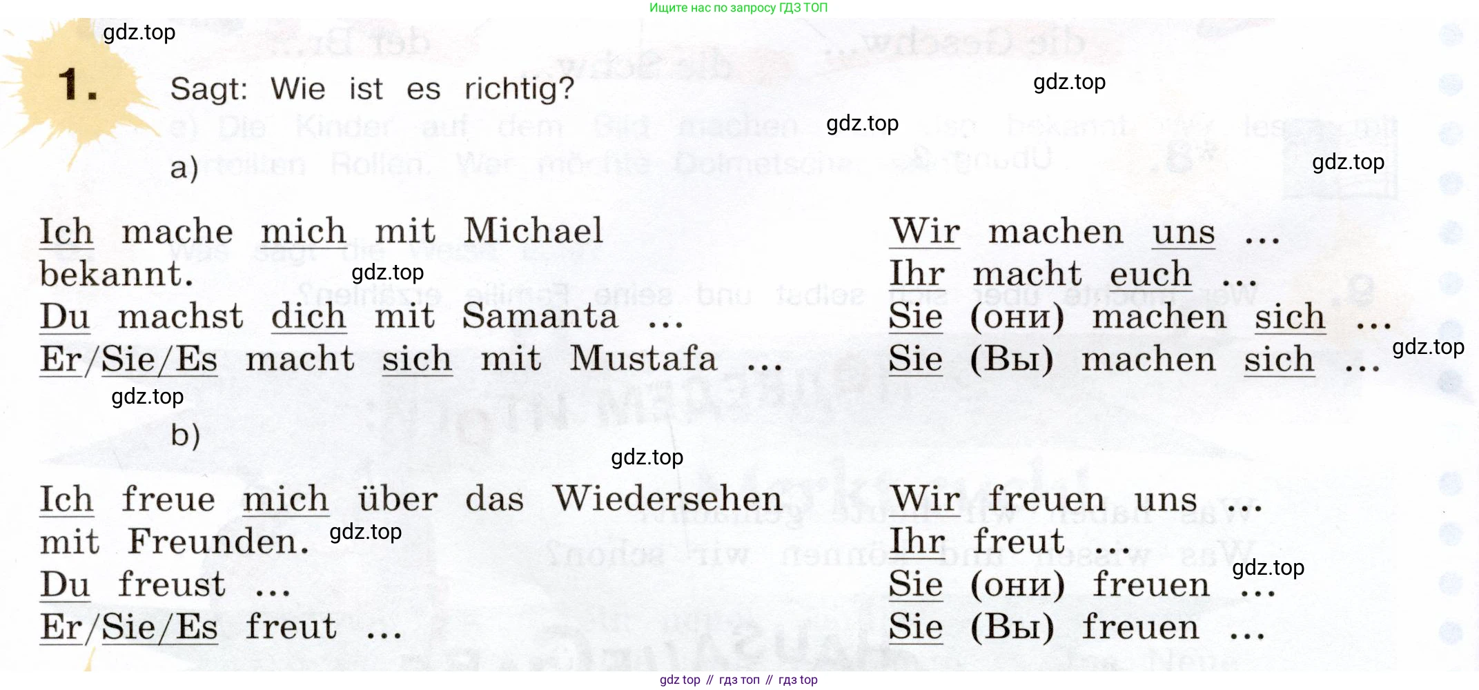 Немецкий язык (Deutsch), 5 класс учебник (lehrbuch), авторы: Бим Инесса Львовна (Bim I), Рыжова Лариса Ивановна (Ryschowa L), издательство Просвещение, Москва, 2023, голубого цвета, страница 8, номер 1, Условие