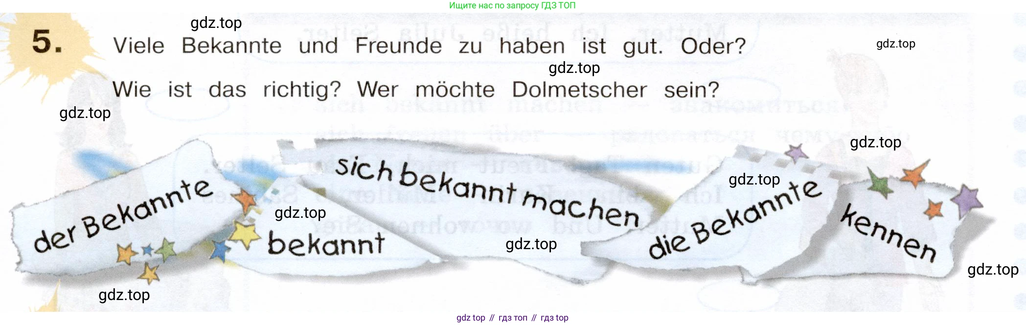 Немецкий язык (Deutsch), 5 класс учебник (lehrbuch), авторы: Бим Инесса Львовна (Bim I), Рыжова Лариса Ивановна (Ryschowa L), издательство Просвещение, Москва, 2023, голубого цвета, страница 10, номер 5, Условие