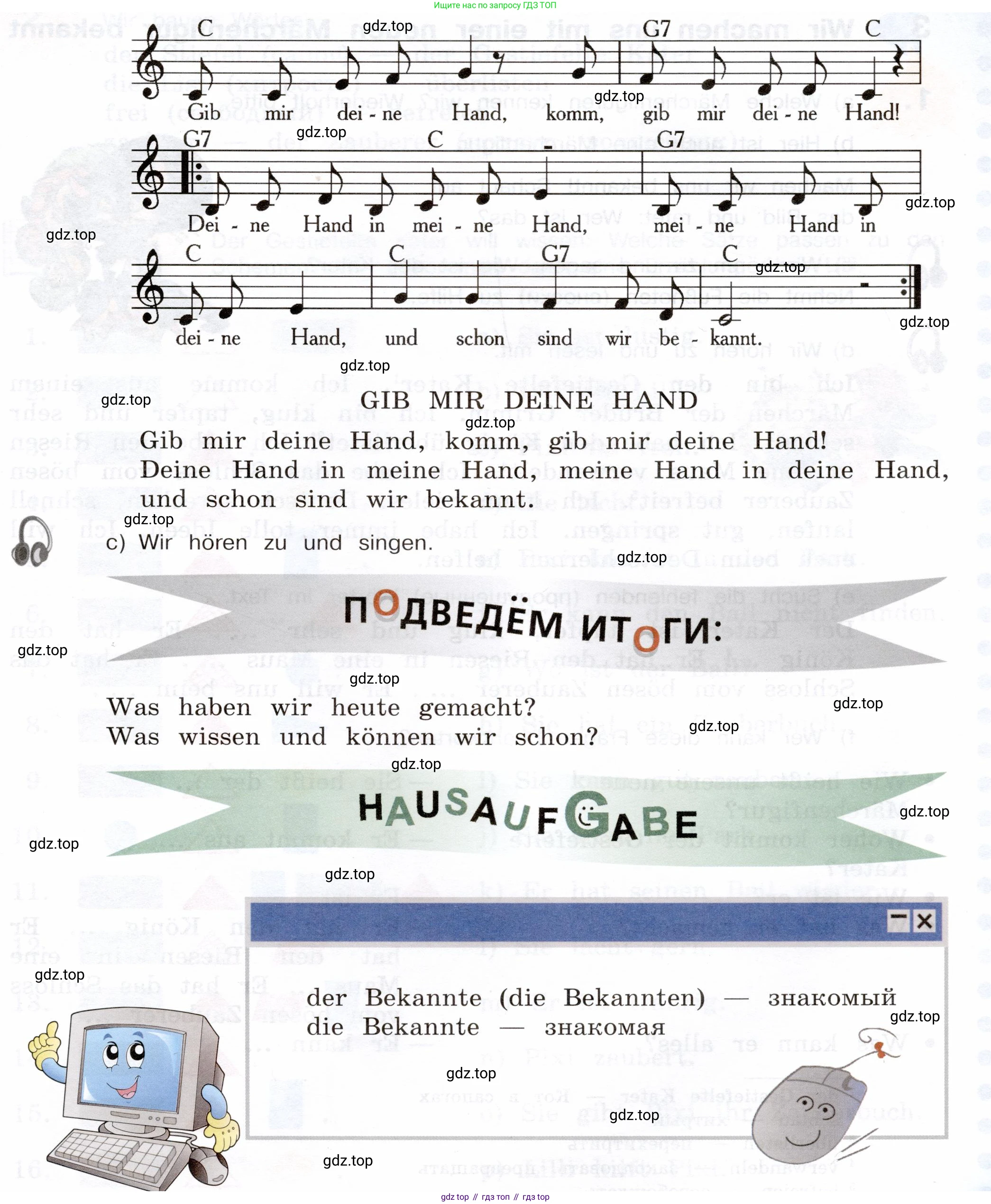 Немецкий язык (Deutsch), 5 класс учебник (lehrbuch), авторы: Бим Инесса Львовна (Bim I), Рыжова Лариса Ивановна (Ryschowa L), издательство Просвещение, Москва, 2023, голубого цвета, страница 10, номер 7, Условие (продолжение 2)