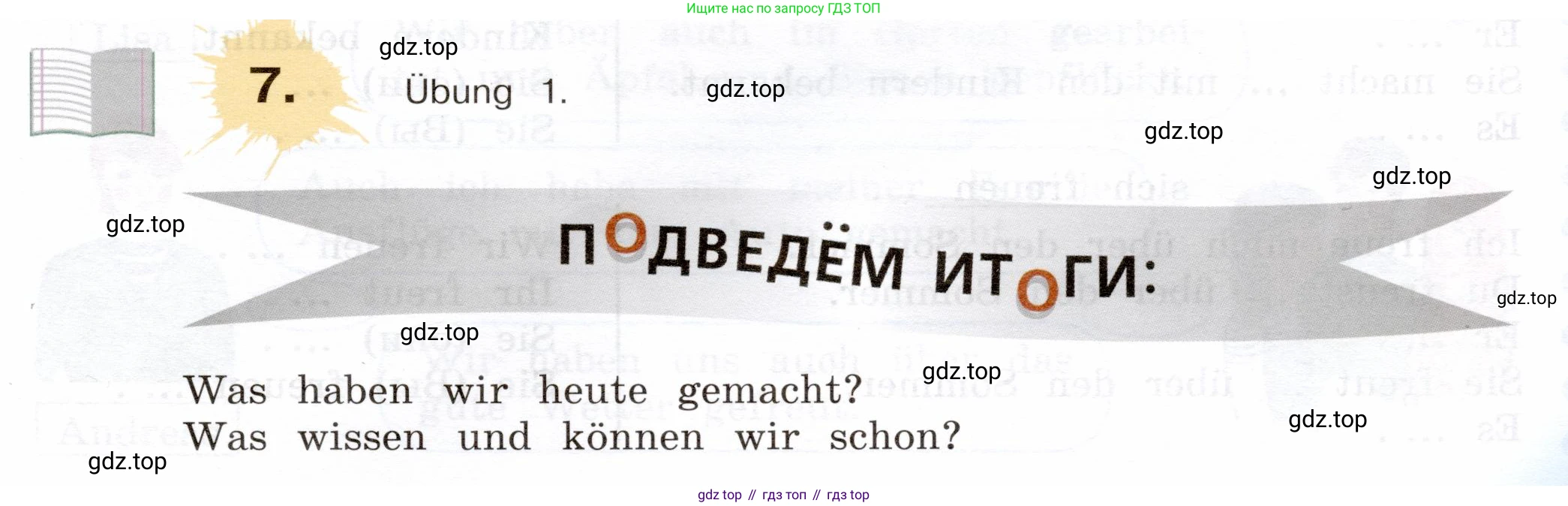 Немецкий язык (Deutsch), 5 класс учебник (lehrbuch), авторы: Бим Инесса Львовна (Bim I), Рыжова Лариса Ивановна (Ryschowa L), издательство Просвещение, Москва, 2023, голубого цвета, страница 21, номер 7, Условие