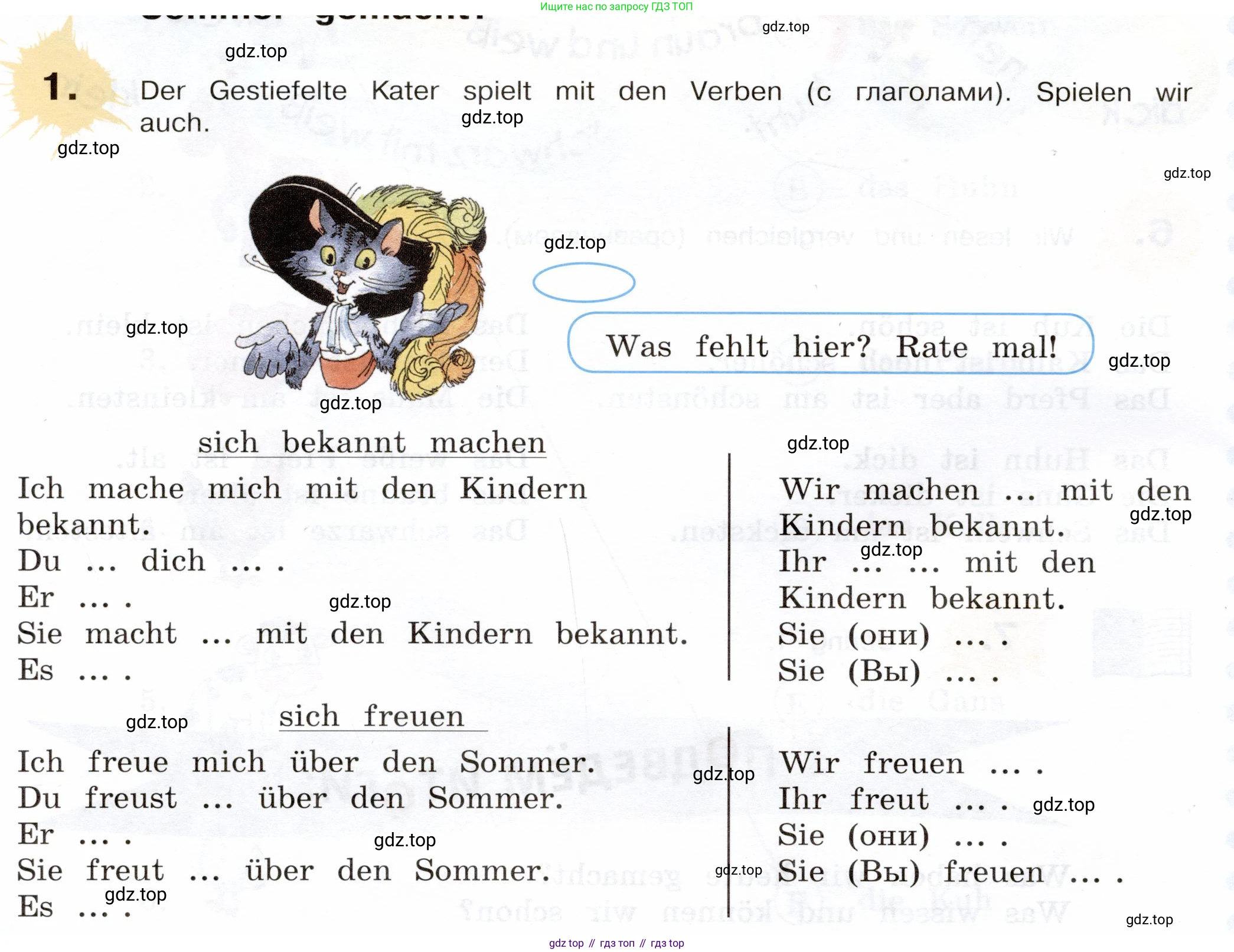 Немецкий язык (Deutsch), 5 класс учебник (lehrbuch), авторы: Бим Инесса Львовна (Bim I), Рыжова Лариса Ивановна (Ryschowa L), издательство Просвещение, Москва, 2023, голубого цвета, страница 22, номер 1, Условие