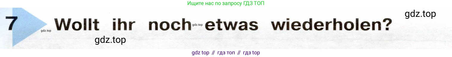 Немецкий язык (Deutsch), 5 класс учебник (lehrbuch), авторы: Бим Инесса Львовна (Bim I), Рыжова Лариса Ивановна (Ryschowa L), издательство Просвещение, Москва, 2023, голубого цвета, страница 34, Условие