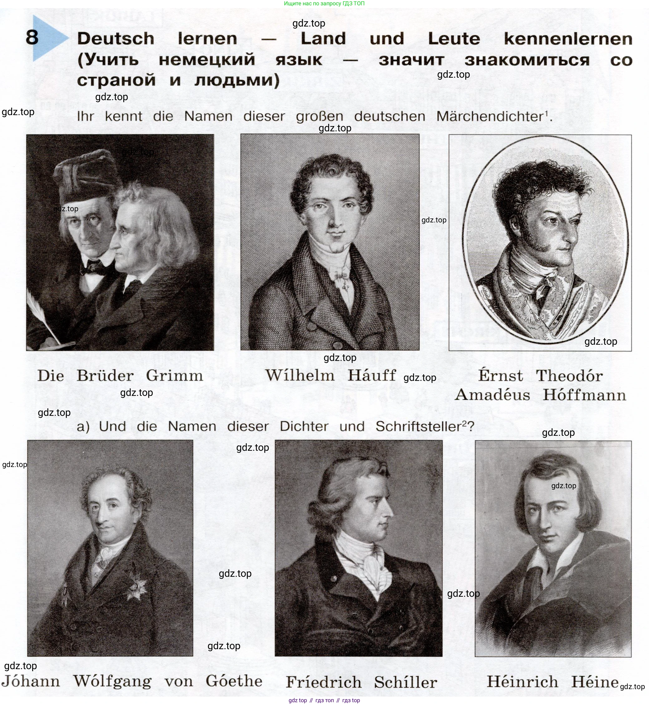 Немецкий язык (Deutsch), 5 класс учебник (lehrbuch), авторы: Бим Инесса Львовна (Bim I), Рыжова Лариса Ивановна (Ryschowa L), издательство Просвещение, Москва, 2023, голубого цвета, страница 34, Условие