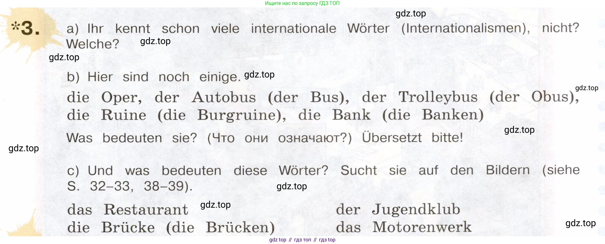 Немецкий язык (Deutsch), 5 класс учебник (lehrbuch), авторы: Бим Инесса Львовна (Bim I), Рыжова Лариса Ивановна (Ryschowa L), издательство Просвещение, Москва, 2023, голубого цвета, страница 37, номер 3, Условие