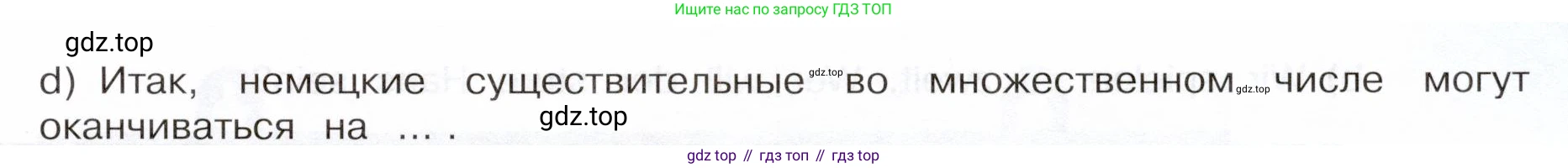 Немецкий язык (Deutsch), 5 класс учебник (lehrbuch), авторы: Бим Инесса Львовна (Bim I), Рыжова Лариса Ивановна (Ryschowa L), издательство Просвещение, Москва, 2023, голубого цвета, страница 37, номер 4, Условие (продолжение 5)