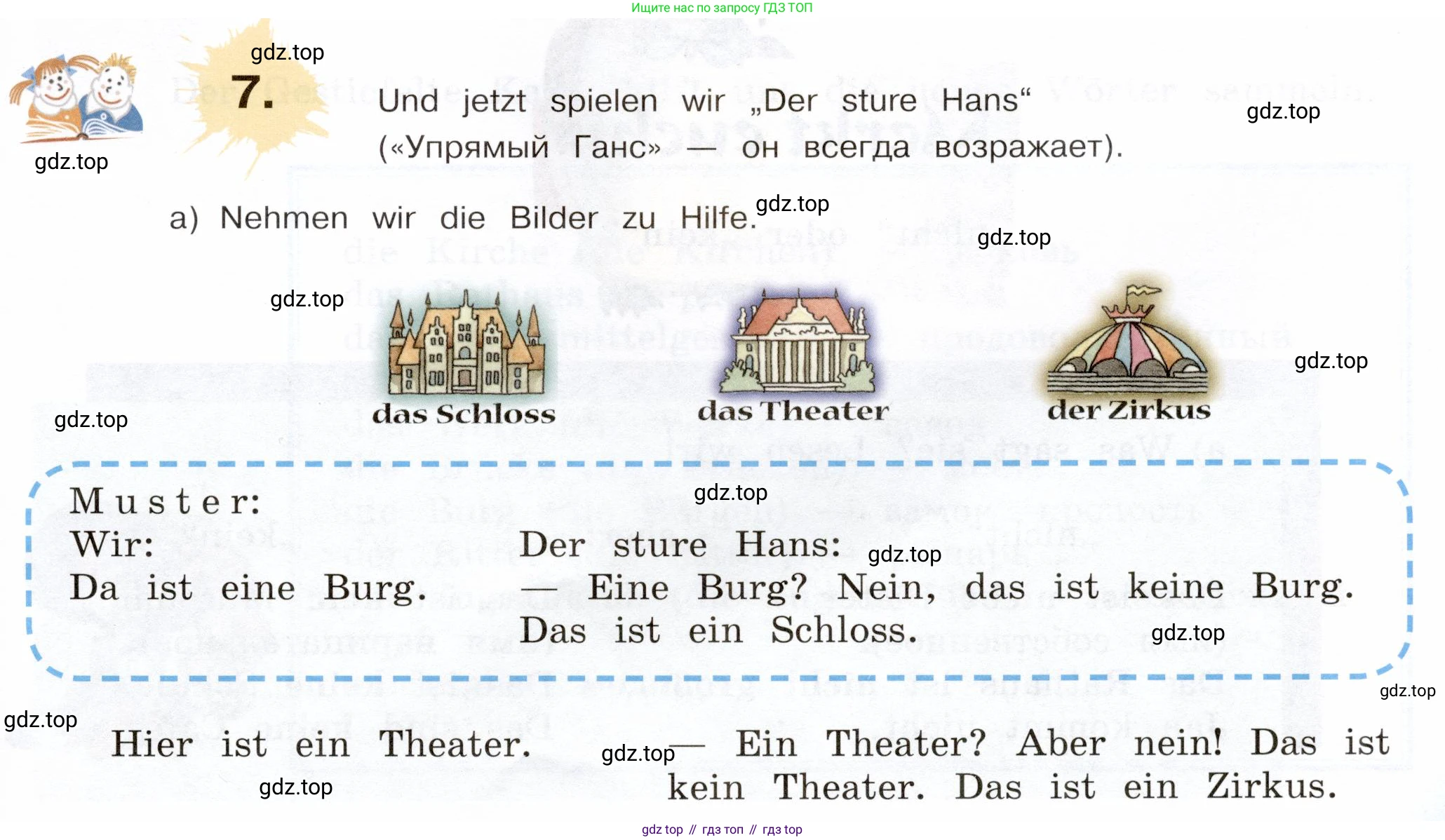 Немецкий язык (Deutsch), 5 класс учебник (lehrbuch), авторы: Бим Инесса Львовна (Bim I), Рыжова Лариса Ивановна (Ryschowa L), издательство Просвещение, Москва, 2023, голубого цвета, страница 41, номер 7, Условие