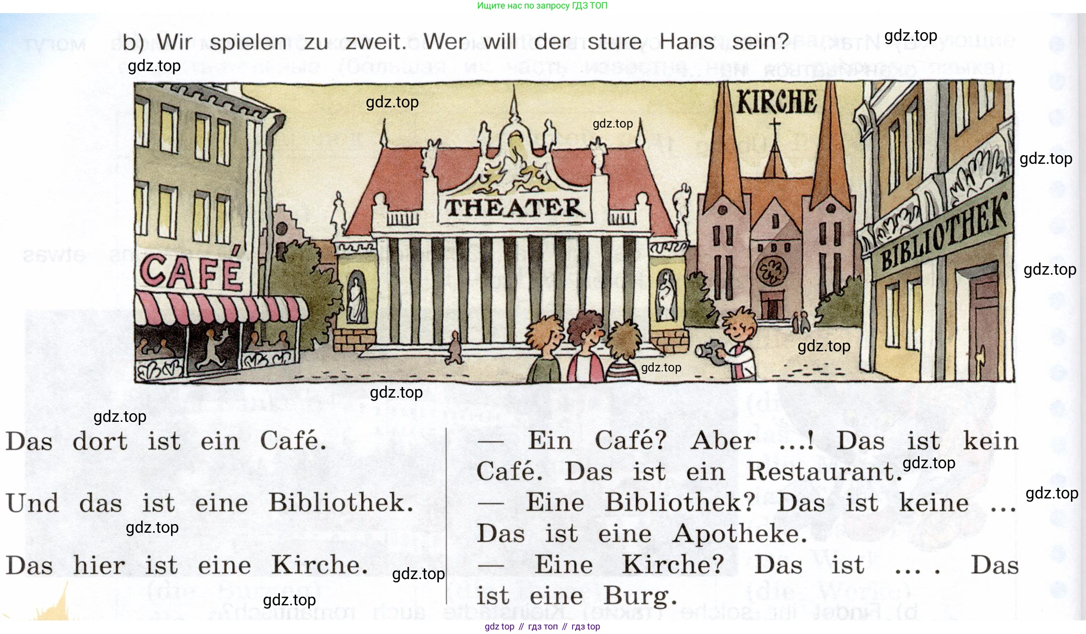 Немецкий язык (Deutsch), 5 класс учебник (lehrbuch), авторы: Бим Инесса Львовна (Bim I), Рыжова Лариса Ивановна (Ryschowa L), издательство Просвещение, Москва, 2023, голубого цвета, страница 41, номер 7, Условие (продолжение 2)