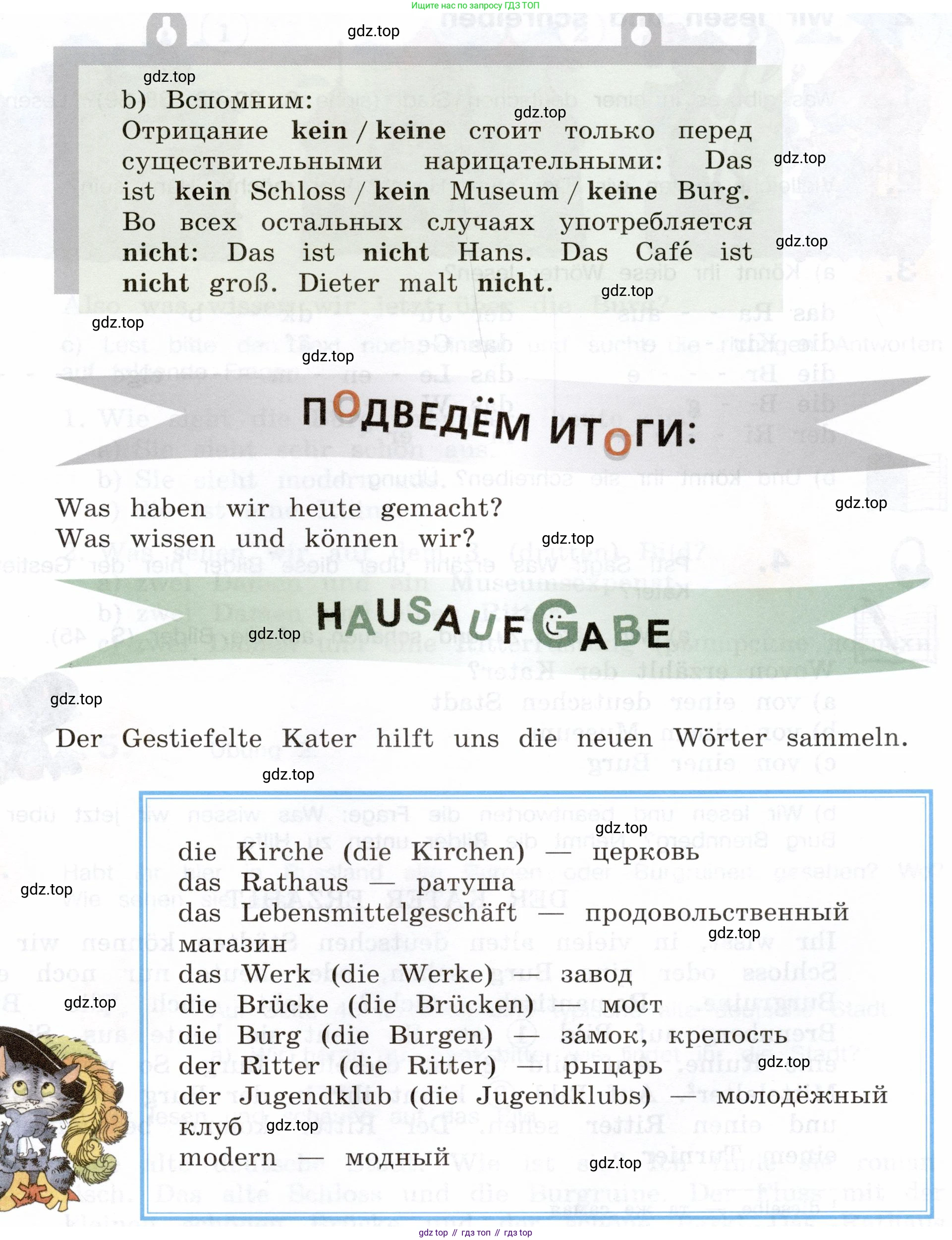 Немецкий язык (Deutsch), 5 класс учебник (lehrbuch), авторы: Бим Инесса Львовна (Bim I), Рыжова Лариса Ивановна (Ryschowa L), издательство Просвещение, Москва, 2023, голубого цвета, страница 42, номер 8, Условие (продолжение 2)