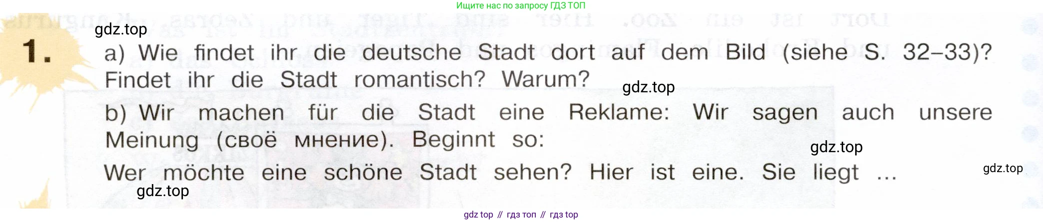 Немецкий язык (Deutsch), 5 класс учебник (lehrbuch), авторы: Бим Инесса Львовна (Bim I), Рыжова Лариса Ивановна (Ryschowa L), издательство Просвещение, Москва, 2023, голубого цвета, страница 48, номер 1, Условие