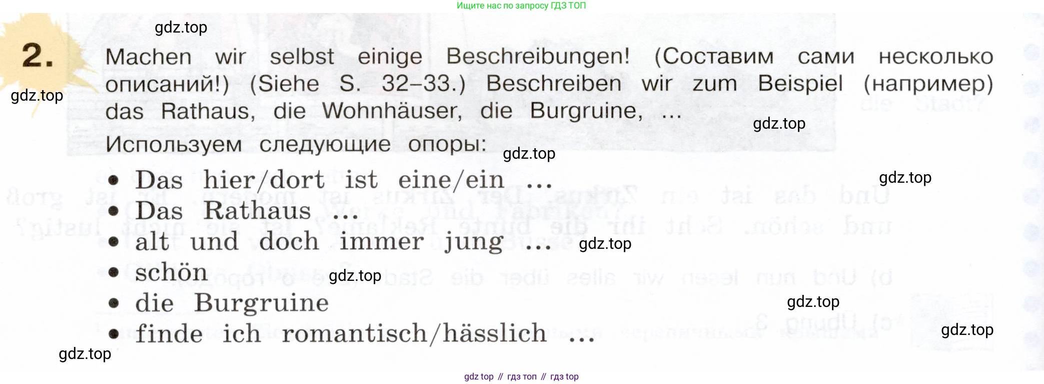 Немецкий язык (Deutsch), 5 класс учебник (lehrbuch), авторы: Бим Инесса Львовна (Bim I), Рыжова Лариса Ивановна (Ryschowa L), издательство Просвещение, Москва, 2023, голубого цвета, страница 48, номер 2, Условие