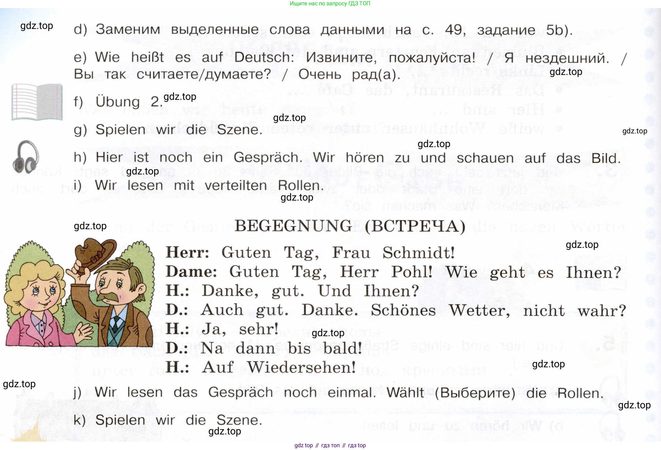 Немецкий язык (Deutsch), 5 класс учебник (lehrbuch), авторы: Бим Инесса Львовна (Bim I), Рыжова Лариса Ивановна (Ryschowa L), издательство Просвещение, Москва, 2023, голубого цвета, страница 49, номер 5, Условие (продолжение 2)