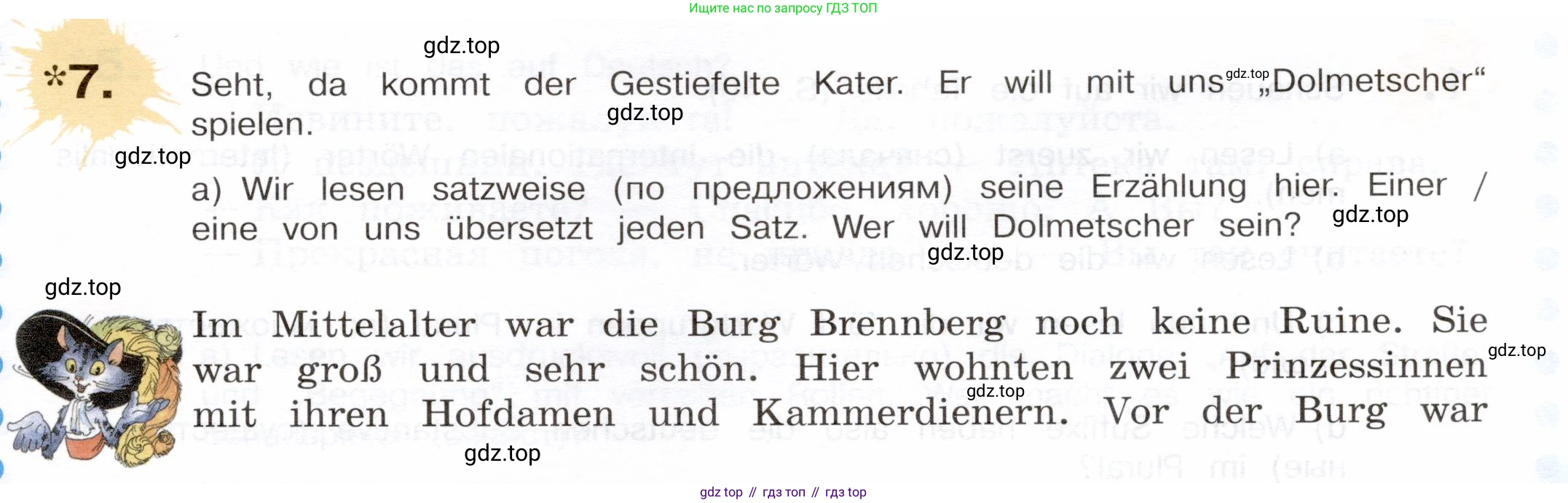Немецкий язык (Deutsch), 5 класс учебник (lehrbuch), авторы: Бим Инесса Львовна (Bim I), Рыжова Лариса Ивановна (Ryschowa L), издательство Просвещение, Москва, 2023, голубого цвета, страница 51, номер 7, Условие