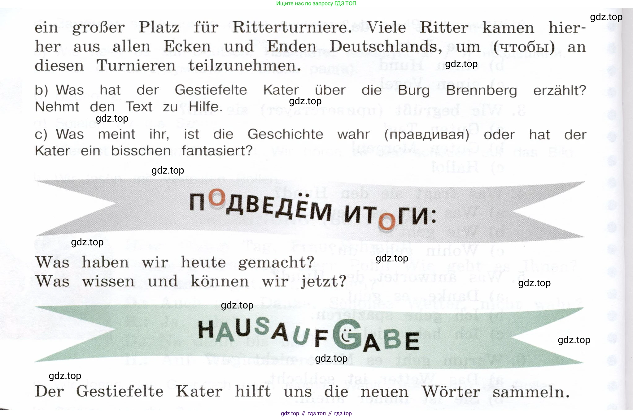 Немецкий язык (Deutsch), 5 класс учебник (lehrbuch), авторы: Бим Инесса Львовна (Bim I), Рыжова Лариса Ивановна (Ryschowa L), издательство Просвещение, Москва, 2023, голубого цвета, страница 51, номер 7, Условие (продолжение 2)