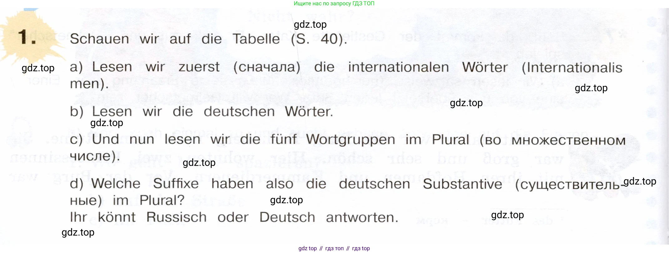 Немецкий язык (Deutsch), 5 класс учебник (lehrbuch), авторы: Бим Инесса Львовна (Bim I), Рыжова Лариса Ивановна (Ryschowa L), издательство Просвещение, Москва, 2023, голубого цвета, страница 52, номер 1, Условие