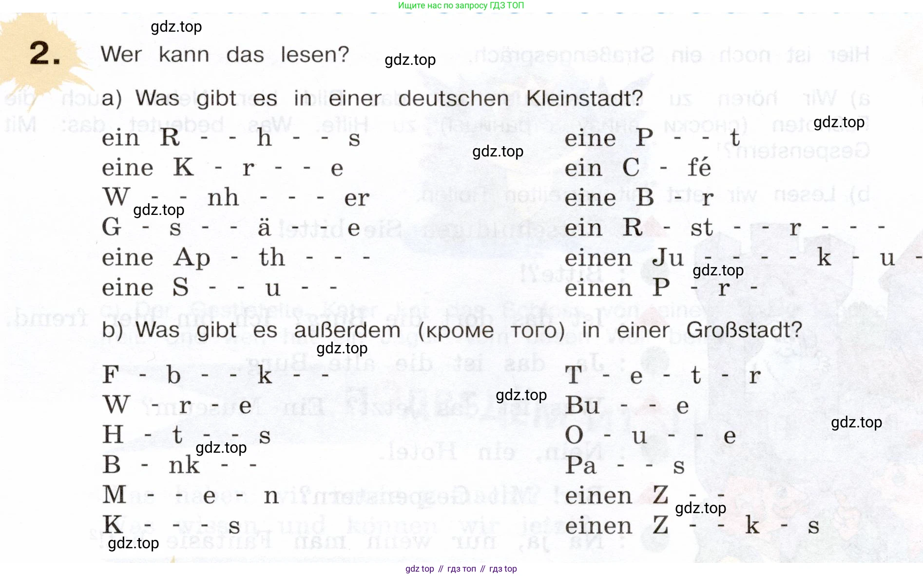 Немецкий язык (Deutsch), 5 класс учебник (lehrbuch), авторы: Бим Инесса Львовна (Bim I), Рыжова Лариса Ивановна (Ryschowa L), издательство Просвещение, Москва, 2023, голубого цвета, страница 53, номер 2, Условие