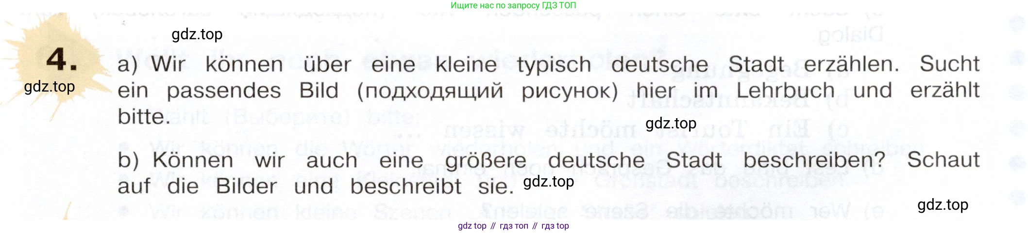 Немецкий язык (Deutsch), 5 класс учебник (lehrbuch), авторы: Бим Инесса Львовна (Bim I), Рыжова Лариса Ивановна (Ryschowa L), издательство Просвещение, Москва, 2023, голубого цвета, страница 53, номер 4, Условие