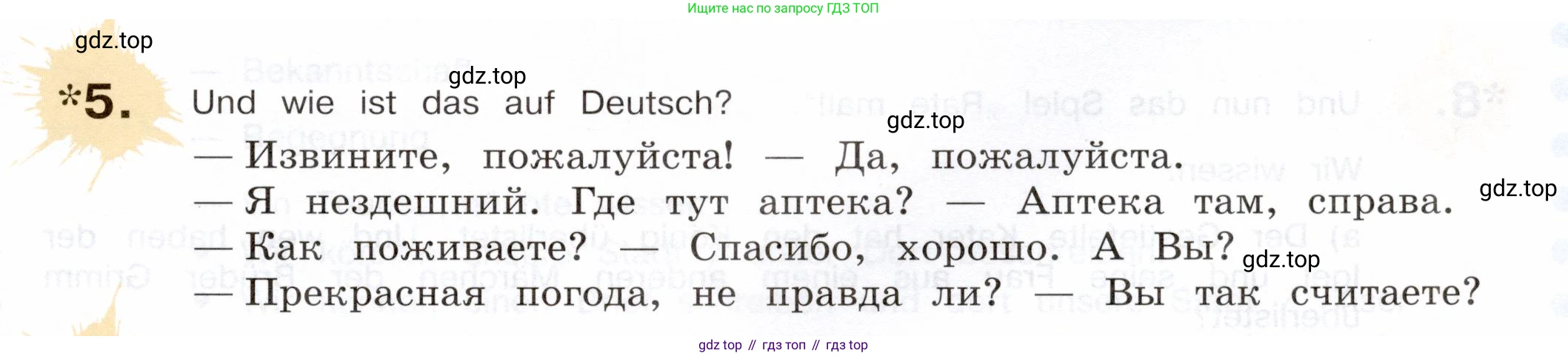 Немецкий язык (Deutsch), 5 класс учебник (lehrbuch), авторы: Бим Инесса Львовна (Bim I), Рыжова Лариса Ивановна (Ryschowa L), издательство Просвещение, Москва, 2023, голубого цвета, страница 53, номер 5, Условие