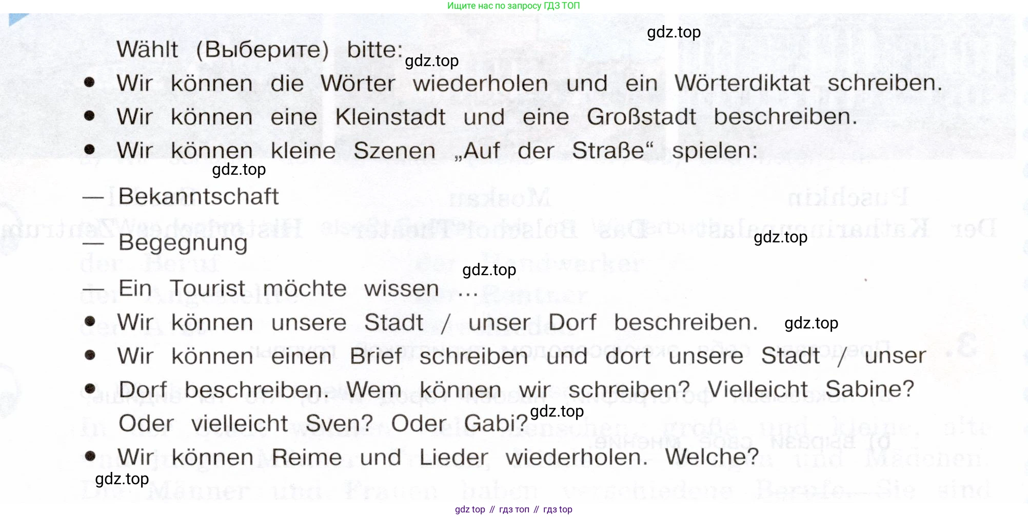Немецкий язык (Deutsch), 5 класс учебник (lehrbuch), авторы: Бим Инесса Львовна (Bim I), Рыжова Лариса Ивановна (Ryschowa L), издательство Просвещение, Москва, 2023, голубого цвета, страница 55, Условие