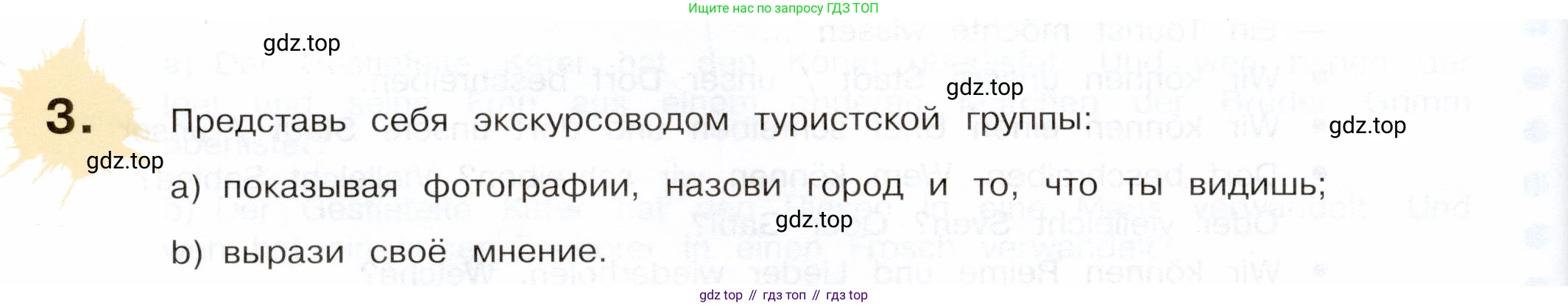 Немецкий язык (Deutsch), 5 класс учебник (lehrbuch), авторы: Бим Инесса Львовна (Bim I), Рыжова Лариса Ивановна (Ryschowa L), издательство Просвещение, Москва, 2023, голубого цвета, страница 56, номер 3, Условие