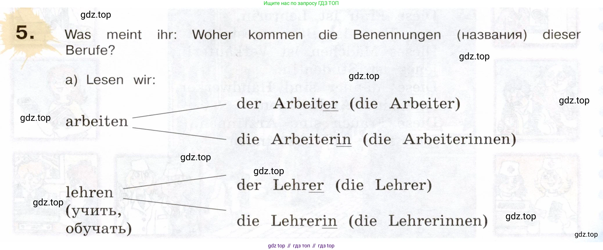 Немецкий язык (Deutsch), 5 класс учебник (lehrbuch), авторы: Бим Инесса Львовна (Bim I), Рыжова Лариса Ивановна (Ryschowa L), издательство Просвещение, Москва, 2023, голубого цвета, страница 59, номер 5, Условие