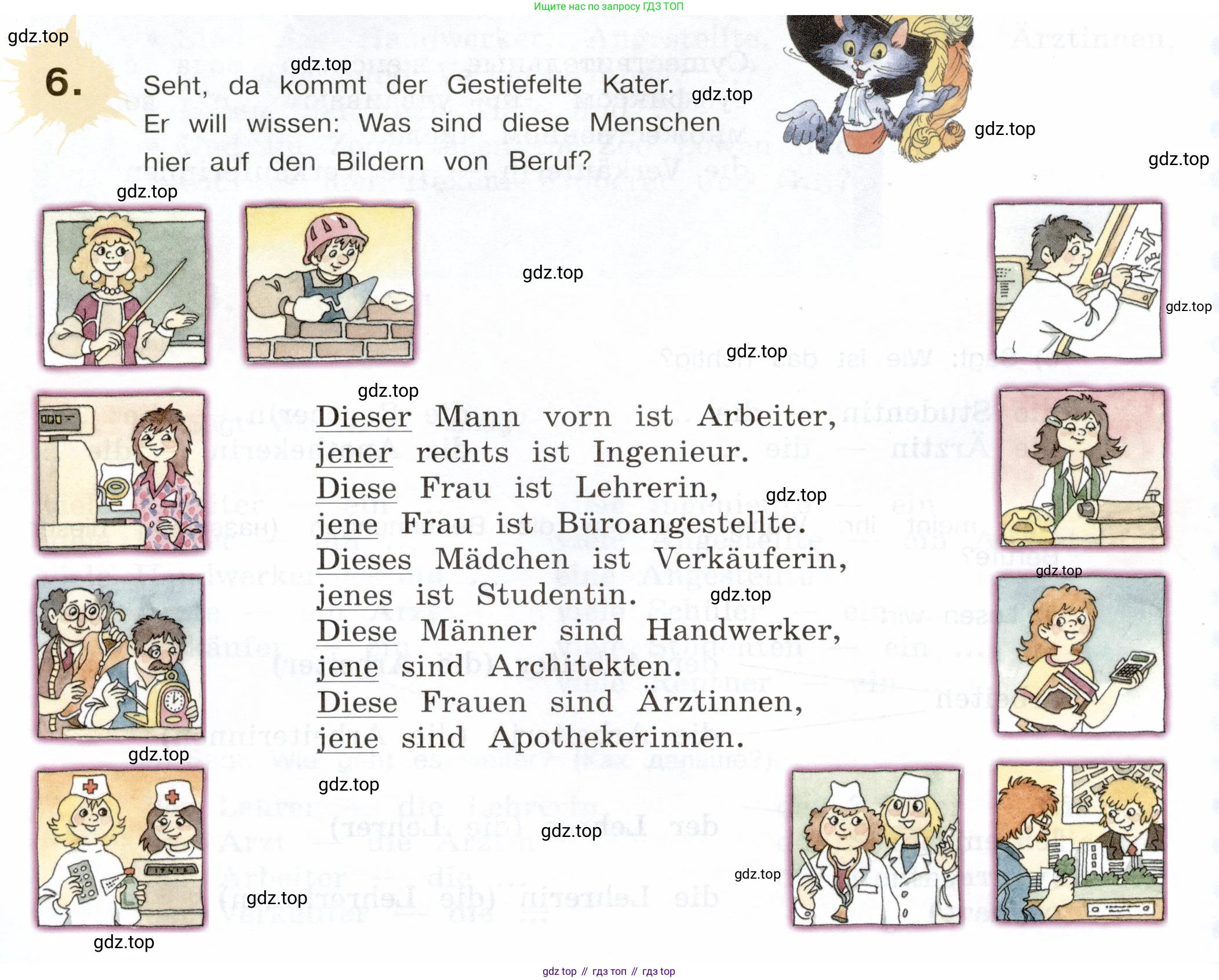 Немецкий язык (Deutsch), 5 класс учебник (lehrbuch), авторы: Бим Инесса Львовна (Bim I), Рыжова Лариса Ивановна (Ryschowa L), издательство Просвещение, Москва, 2023, голубого цвета, страница 60, номер 6, Условие
