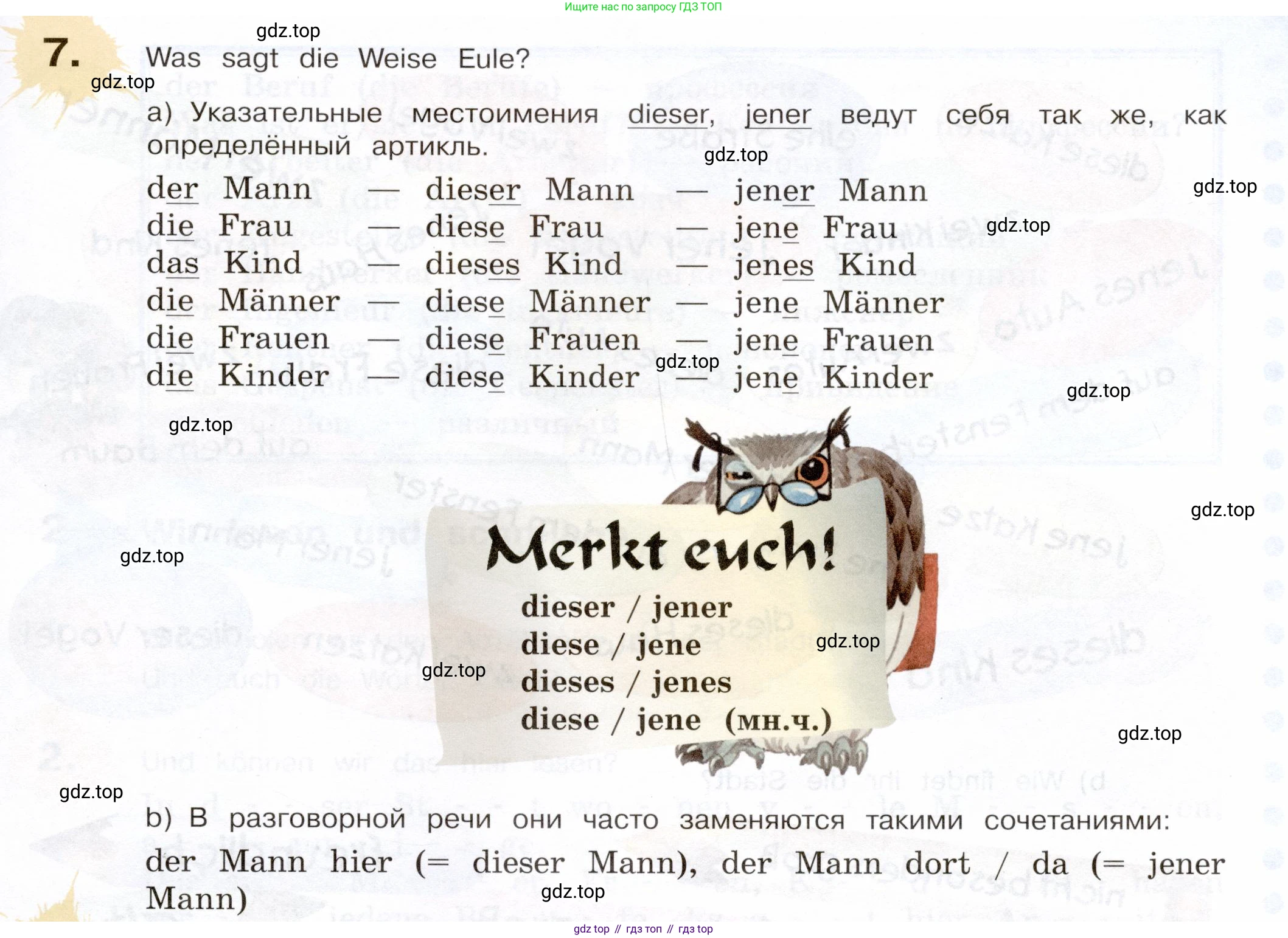 Немецкий язык (Deutsch), 5 класс учебник (lehrbuch), авторы: Бим Инесса Львовна (Bim I), Рыжова Лариса Ивановна (Ryschowa L), издательство Просвещение, Москва, 2023, голубого цвета, страница 61, номер 7, Условие