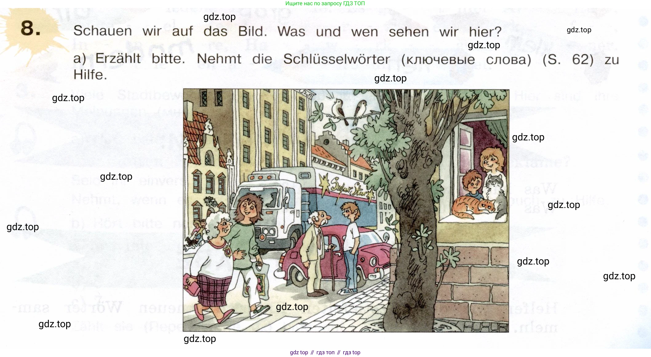 Немецкий язык (Deutsch), 5 класс учебник (lehrbuch), авторы: Бим Инесса Львовна (Bim I), Рыжова Лариса Ивановна (Ryschowa L), издательство Просвещение, Москва, 2023, голубого цвета, страница 61, номер 8, Условие