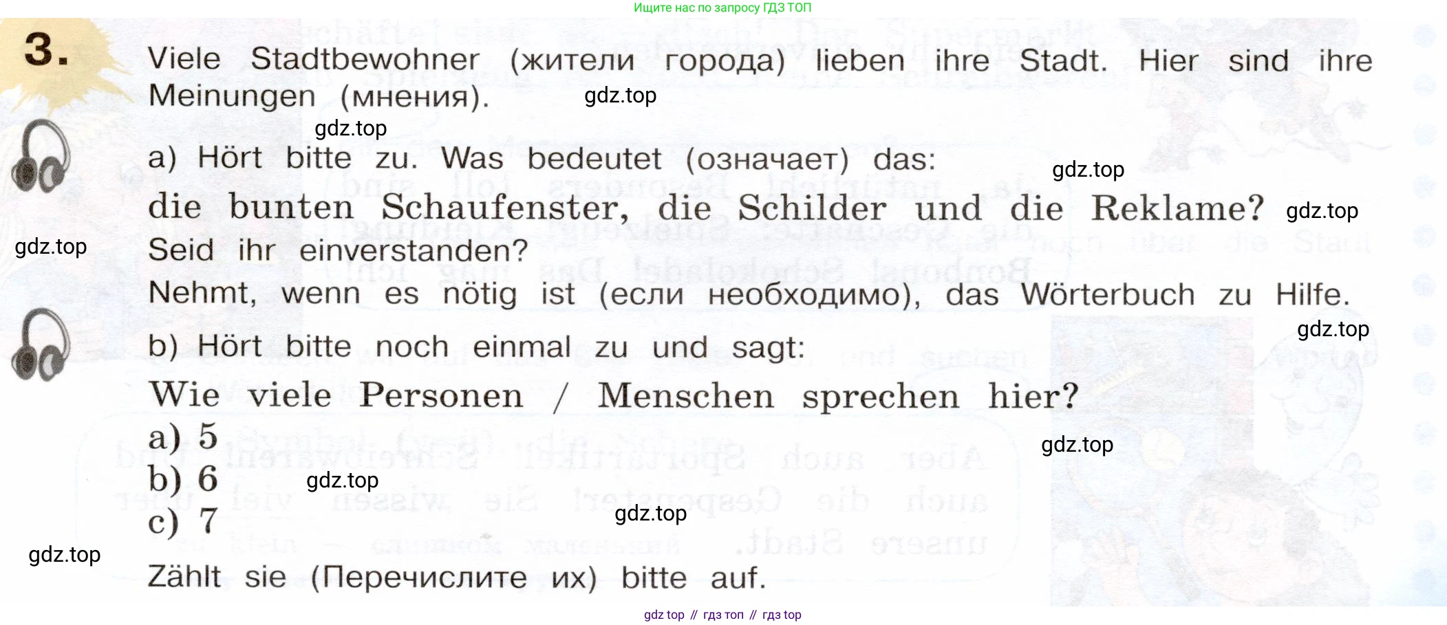 Немецкий язык (Deutsch), 5 класс учебник (lehrbuch), авторы: Бим Инесса Львовна (Bim I), Рыжова Лариса Ивановна (Ryschowa L), издательство Просвещение, Москва, 2023, голубого цвета, страница 63, номер 3, Условие