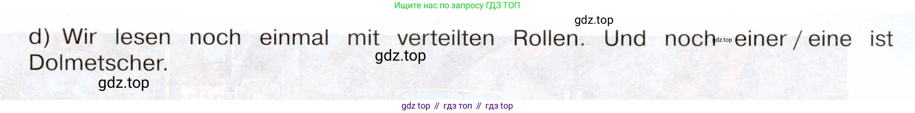 Немецкий язык (Deutsch), 5 класс учебник (lehrbuch), авторы: Бим Инесса Львовна (Bim I), Рыжова Лариса Ивановна (Ryschowa L), издательство Просвещение, Москва, 2023, голубого цвета, страница 63, номер 3, Условие (продолжение 3)