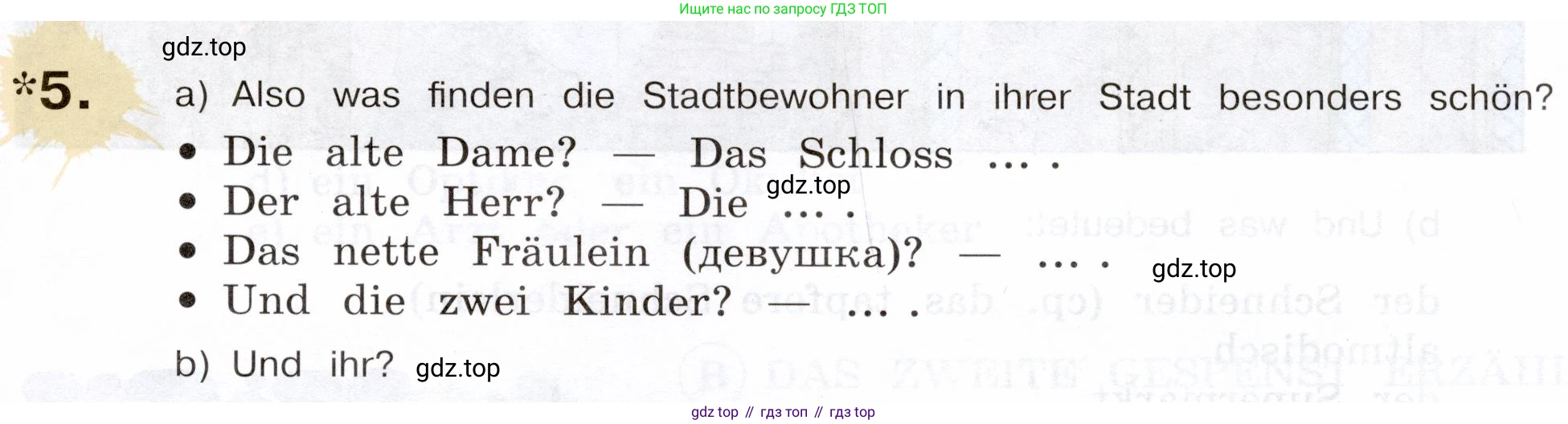 Немецкий язык (Deutsch), 5 класс учебник (lehrbuch), авторы: Бим Инесса Львовна (Bim I), Рыжова Лариса Ивановна (Ryschowa L), издательство Просвещение, Москва, 2023, голубого цвета, страница 65, номер 5, Условие