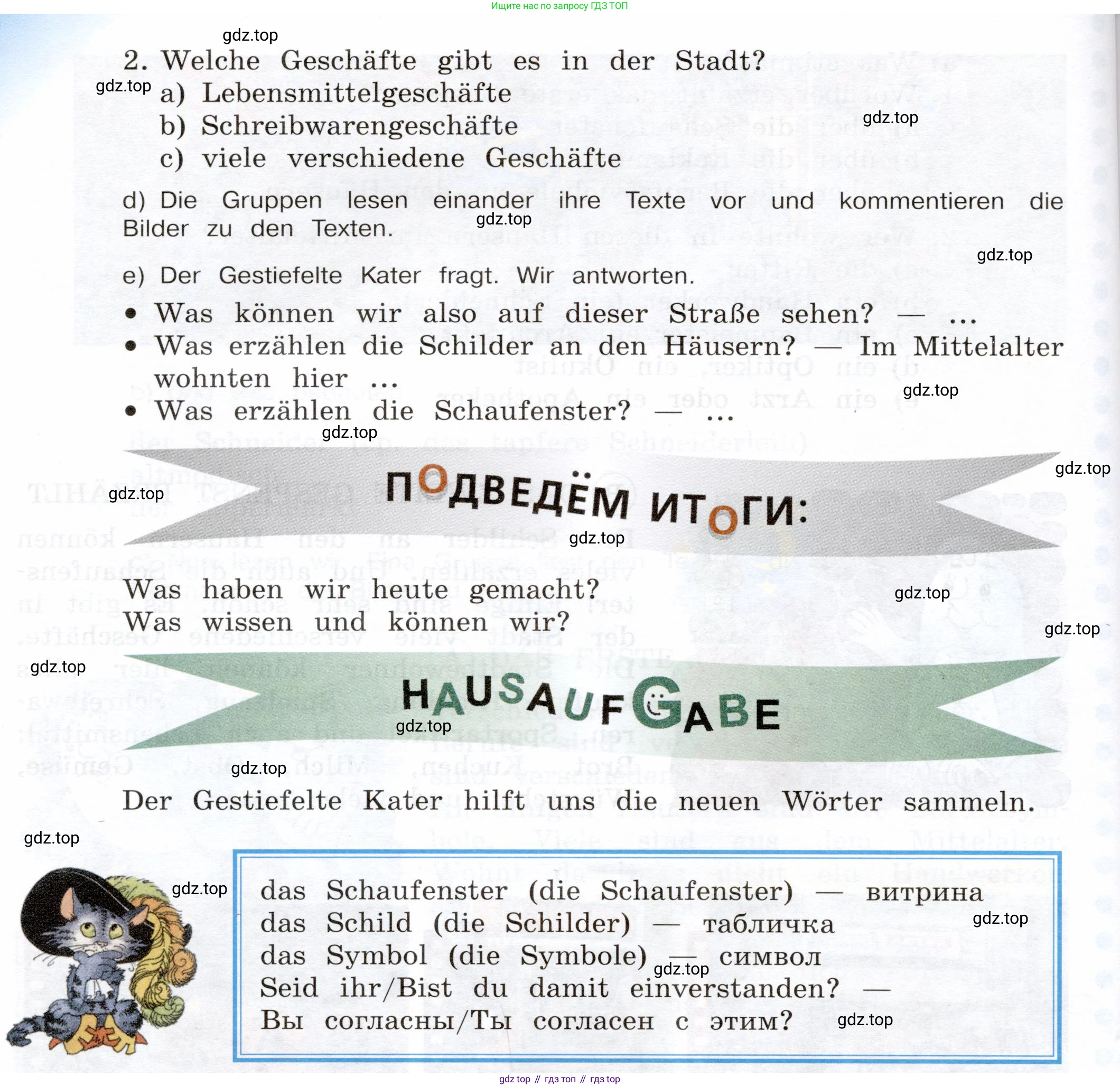 Немецкий язык (Deutsch), 5 класс учебник (lehrbuch), авторы: Бим Инесса Львовна (Bim I), Рыжова Лариса Ивановна (Ryschowa L), издательство Просвещение, Москва, 2023, голубого цвета, страница 65, номер 7, Условие (продолжение 4)