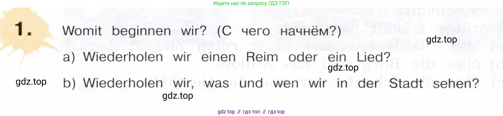 Немецкий язык (Deutsch), 5 класс учебник (lehrbuch), авторы: Бим Инесса Львовна (Bim I), Рыжова Лариса Ивановна (Ryschowa L), издательство Просвещение, Москва, 2023, голубого цвета, страница 68, номер 1, Условие