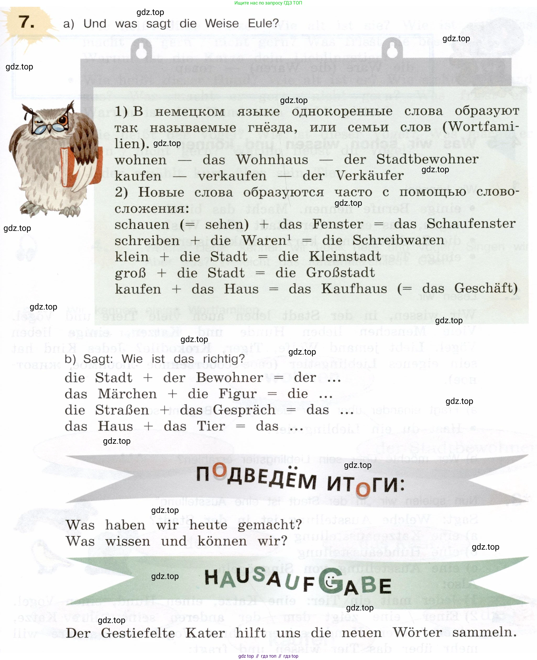 Немецкий язык (Deutsch), 5 класс учебник (lehrbuch), авторы: Бим Инесса Львовна (Bim I), Рыжова Лариса Ивановна (Ryschowa L), издательство Просвещение, Москва, 2023, голубого цвета, страница 71, номер 7, Условие