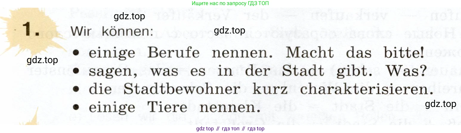 Немецкий язык (Deutsch), 5 класс учебник (lehrbuch), авторы: Бим Инесса Львовна (Bim I), Рыжова Лариса Ивановна (Ryschowa L), издательство Просвещение, Москва, 2023, голубого цвета, страница 72, номер 1, Условие