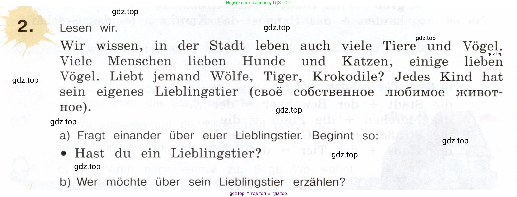 Немецкий язык (Deutsch), 5 класс учебник (lehrbuch), авторы: Бим Инесса Львовна (Bim I), Рыжова Лариса Ивановна (Ryschowa L), издательство Просвещение, Москва, 2023, голубого цвета, страница 72, номер 2, Условие
