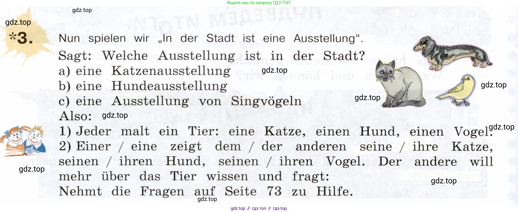 Немецкий язык (Deutsch), 5 класс учебник (lehrbuch), авторы: Бим Инесса Львовна (Bim I), Рыжова Лариса Ивановна (Ryschowa L), издательство Просвещение, Москва, 2023, голубого цвета, страница 72, номер 3, Условие