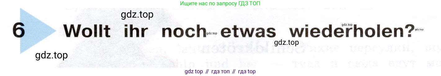 Немецкий язык (Deutsch), 5 класс учебник (lehrbuch), авторы: Бим Инесса Львовна (Bim I), Рыжова Лариса Ивановна (Ryschowa L), издательство Просвещение, Москва, 2023, голубого цвета, страница 75, Условие