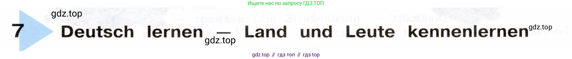 Немецкий язык (Deutsch), 5 класс учебник (lehrbuch), авторы: Бим Инесса Львовна (Bim I), Рыжова Лариса Ивановна (Ryschowa L), издательство Просвещение, Москва, 2023, голубого цвета, страница 75, Условие