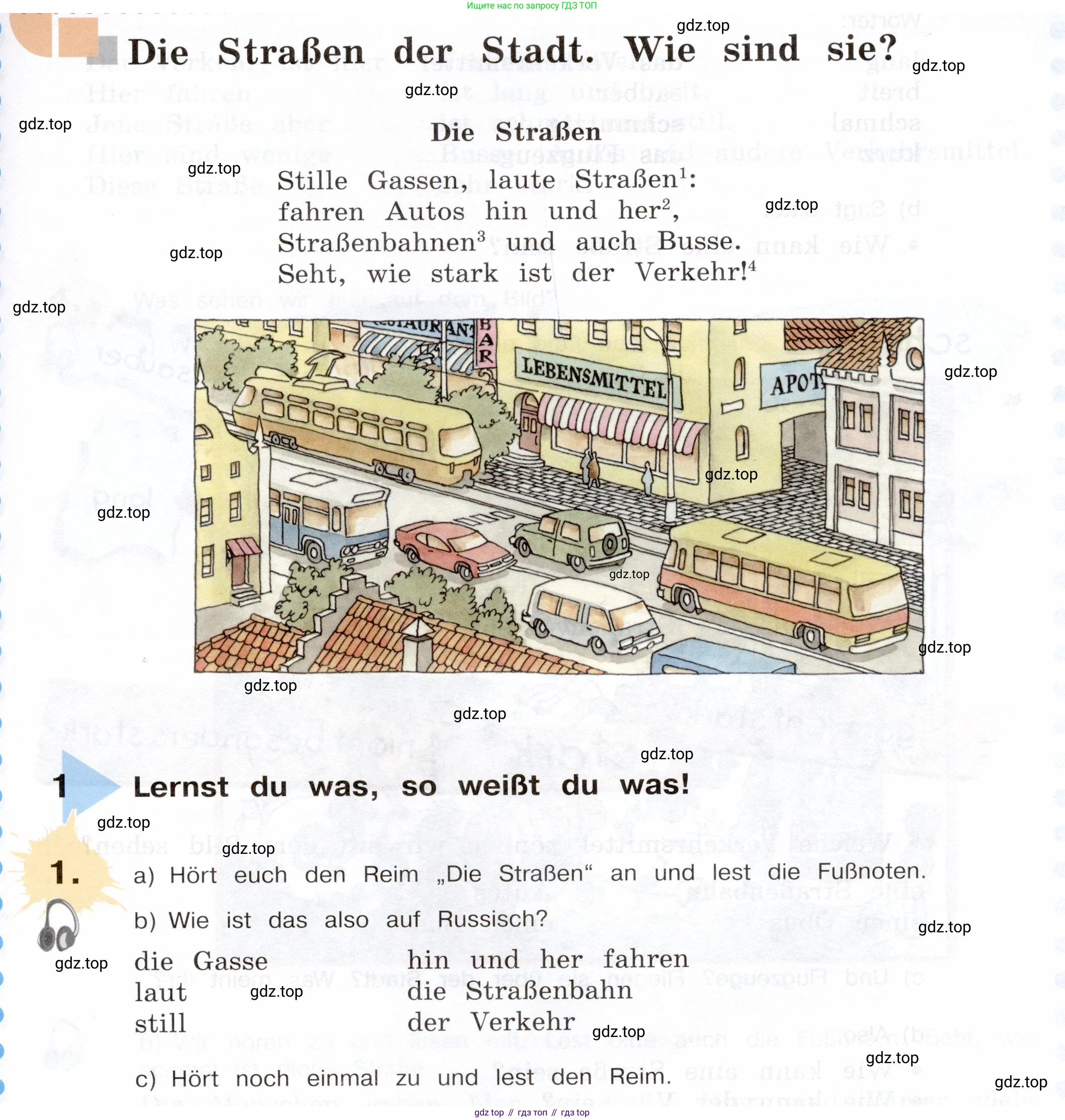 Немецкий язык (Deutsch), 5 класс учебник (lehrbuch), авторы: Бим Инесса Львовна (Bim I), Рыжова Лариса Ивановна (Ryschowa L), издательство Просвещение, Москва, 2023, голубого цвета, страница 77, номер 1, Условие