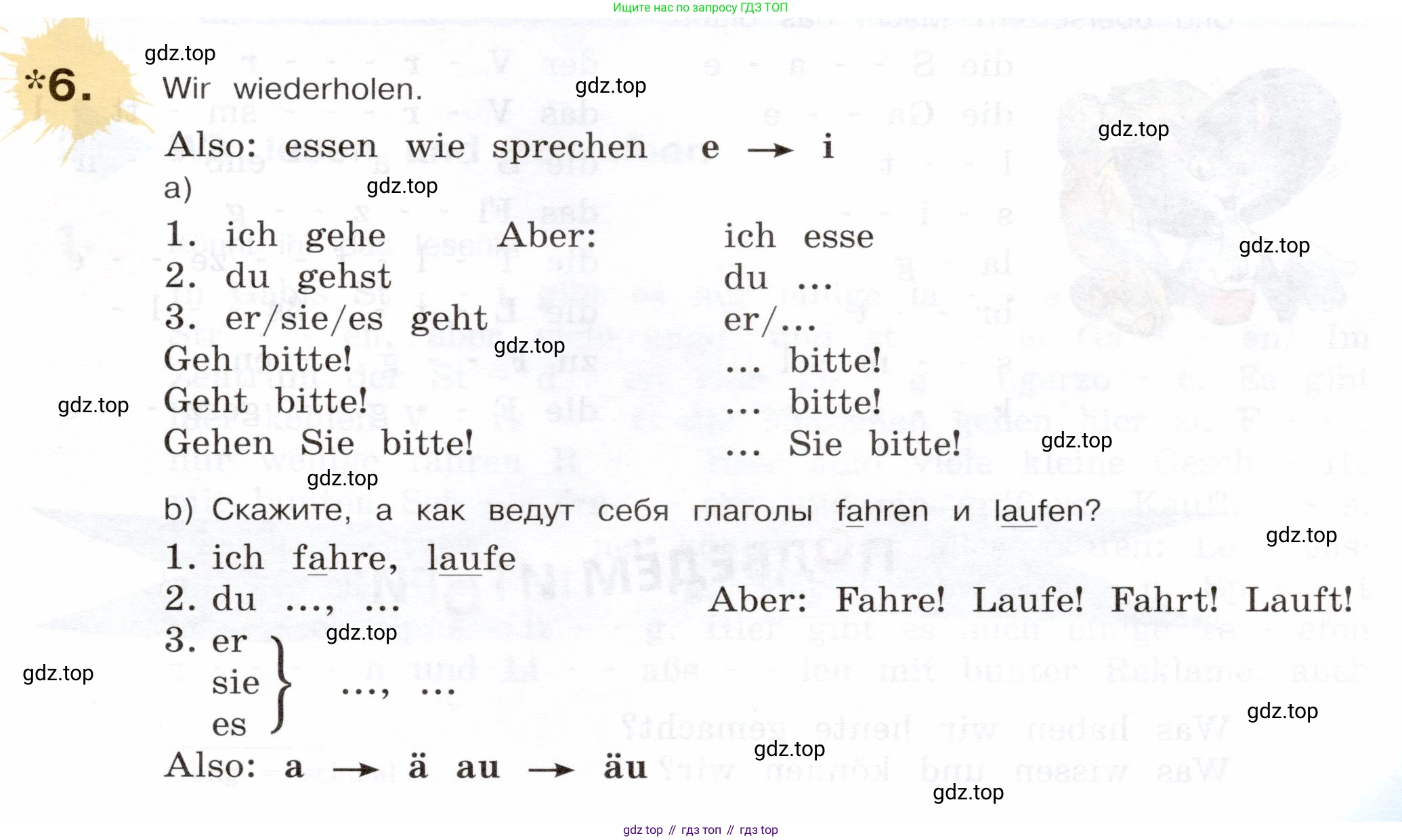 Немецкий язык (Deutsch), 5 класс учебник (lehrbuch), авторы: Бим Инесса Львовна (Bim I), Рыжова Лариса Ивановна (Ryschowa L), издательство Просвещение, Москва, 2023, голубого цвета, страница 81, номер 6, Условие