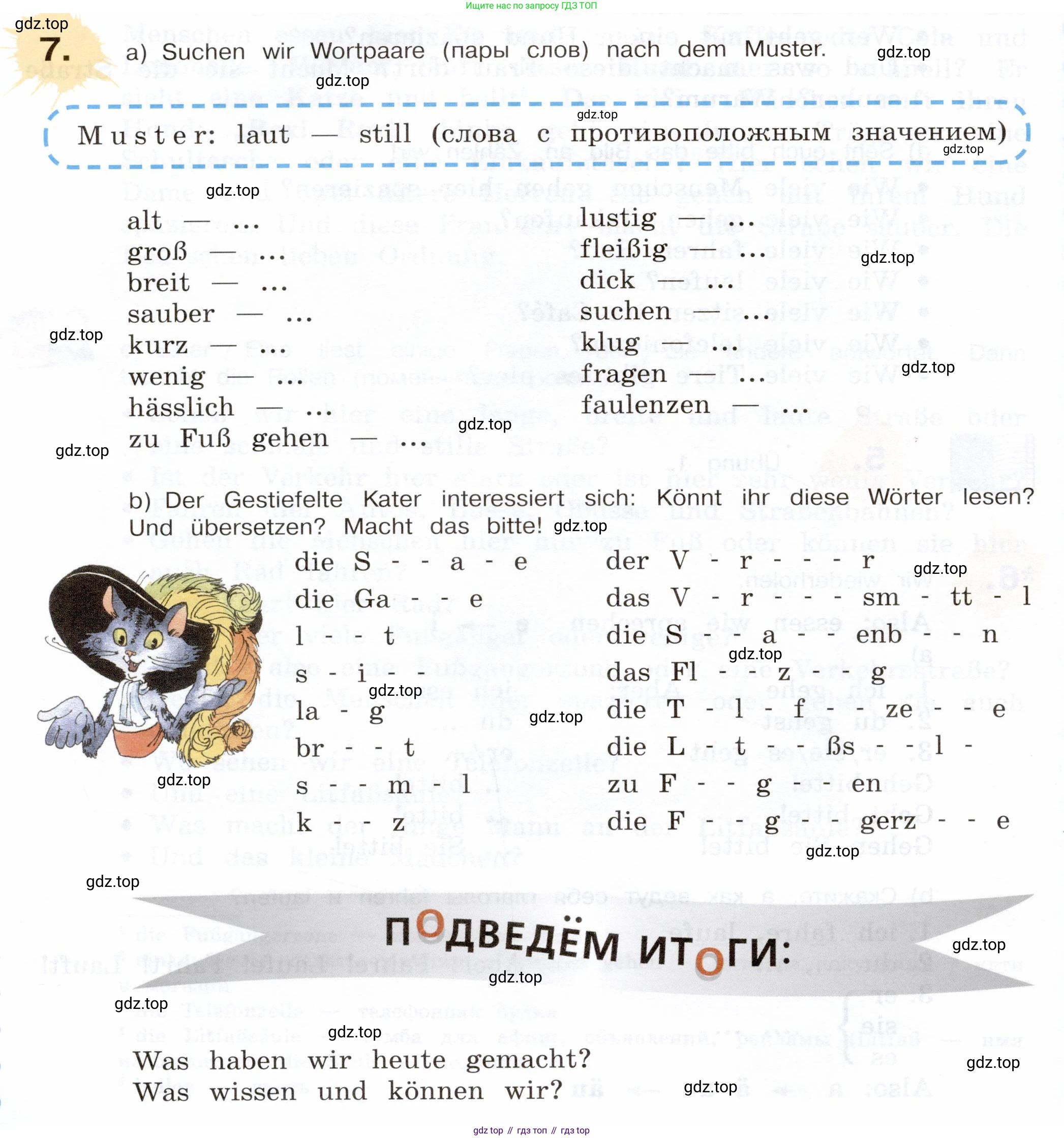 Немецкий язык (Deutsch), 5 класс учебник (lehrbuch), авторы: Бим Инесса Львовна (Bim I), Рыжова Лариса Ивановна (Ryschowa L), издательство Просвещение, Москва, 2023, голубого цвета, страница 82, номер 7, Условие