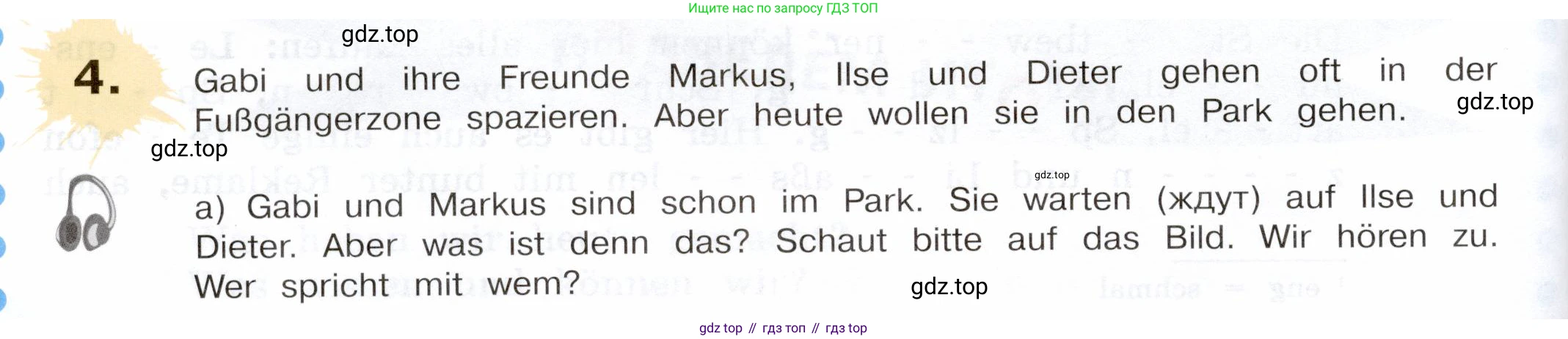 Немецкий язык (Deutsch), 5 класс учебник (lehrbuch), авторы: Бим Инесса Львовна (Bim I), Рыжова Лариса Ивановна (Ryschowa L), издательство Просвещение, Москва, 2023, голубого цвета, страница 84, номер 4, Условие