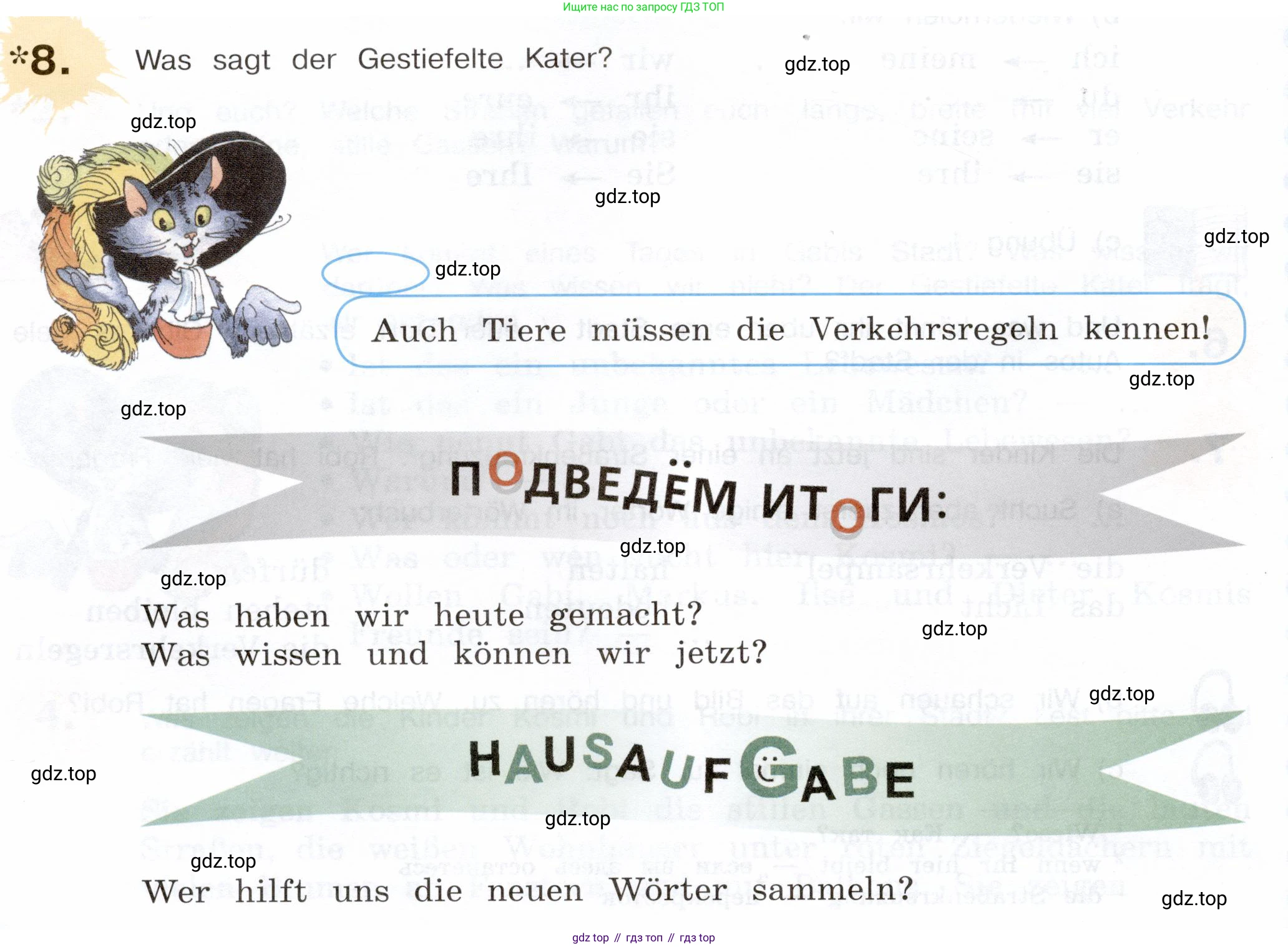 Немецкий язык (Deutsch), 5 класс учебник (lehrbuch), авторы: Бим Инесса Львовна (Bim I), Рыжова Лариса Ивановна (Ryschowa L), издательство Просвещение, Москва, 2023, голубого цвета, страница 90, номер 8, Условие
