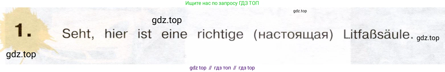 Немецкий язык (Deutsch), 5 класс учебник (lehrbuch), авторы: Бим Инесса Львовна (Bim I), Рыжова Лариса Ивановна (Ryschowa L), издательство Просвещение, Москва, 2023, голубого цвета, страница 93, номер 1, Условие